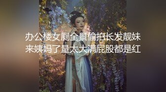 最新宅男福利！青春无敌！推特露脸极品女菩萨，百变女神福利姬【nainai】定制②桃子臀一线天馒头逼裸舞摇奶各种挑逗 (6)