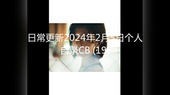 日常更新2024年2月5日个人自录CB (19)