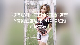 高颜值美女微信约炮 到酒店黑丝大长腿情趣诱惑