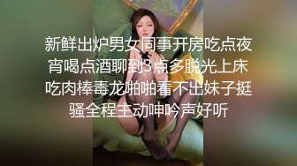 新人 清妙 性感黑色连体丝袜 身姿苗条 极致美腿性感动人