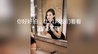 GS自购-售价14【 KFC-430 】气质靓女和男友逛街。情趣吊带黑丝骚丁性感