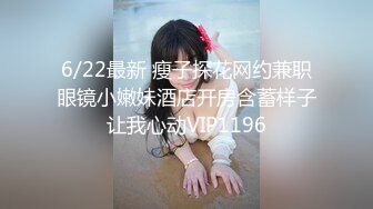 【新片速遞】  迷玩高颜值娇嫩亲小妹❤️翻弄眼睛大口吃鸡浅玩美穴含自述！