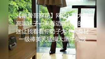 近期下海的极品炮架，大长美腿 脸蛋儿也很漂亮的女神【美惠子】非常地骚气，苗条高挑的身材，各种自慰 表情非常欠操 (4)