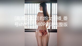 ❤️√ 推荐！巨臀学妹~高跟丝袜~【曲奇饼干】啪啪~自慰~骚的很~主动吃鸡骑乘 流白浆