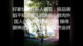 ❤️足控必看【玉足长腿】端庄新人女神各种丝袜舔脚足交