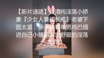 【新片速遞】 女友要去夜店玩，先把她按在厕所干到腿软喷水✅反差白富美御姐女神『小水水』被按在洗手间爆插，镜子前看自己喷水