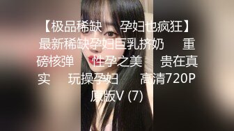  喜欢吃大鸡巴极品御姐，活一流，贪婪吸吮，骑在身上抖动美臀，被炮友揉搓骚穴，场面极度淫骚