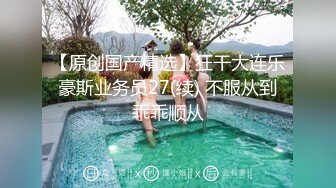 私处保养按摩SPA，按耐不住挑逗，人妻褪去内裤迎合大鸡巴