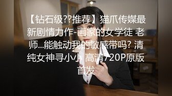 【钻石级??推荐】猫爪传媒最新剧情力作-画家的女学徒 老师...能触动我的敏感带吗? 清纯女神寻小小 高清720P原版首发