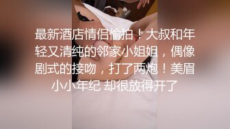 最新强势极品流出极品撸铁健身女神【kgonly】订阅私拍，多水白虎粉屄与绿帽男友激烈性爱，找单男3P接力赛[ (1)