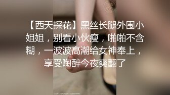 无水印10/14 黑丝极品妞被两个小哥疯狂抽插蹂躏小嘴逼逼草不停VIP1196