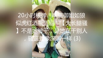 【新片速遞】  学生制服邻家小妹！和小男友居家操逼！主动骑乘位操无毛骚穴，美臀上下套弄，后入猛顶爽翻[2.16G/MP4/03:05:25]