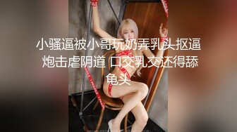 以淫为乐 人生赢家！推特玩女高手【神壕Ttxk】归来最新福利，调教明星级别女奴，票子到位秒变母狗 (2)