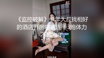 黑客破解无码流出天然巨乳日泰混血妹秋月夕奈素人AV体验摄影SIRO-1553