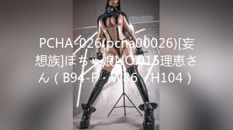 STP26283 ?会所首发? 扣扣传媒 QQCM-012 少女精盆挑战3男轮射▌蒋梦琳 ▌蜜汁白虎实则淫荡欲女 百变姿势爆肏嫩鲍极射美乳