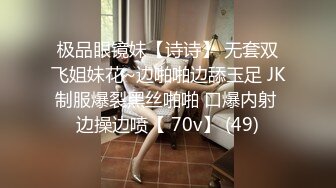 ❤️富家公子以淫为乐，推特约炮大神【广州JJJ】天天干妹子夜夜做新郎，无套玩肏各种高品质小姐姐