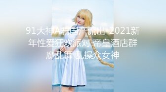 无套内射良家美妞，黑丝高跟鞋，带上项圈调情，美女很喜欢吃JB，69舔骚逼