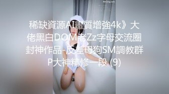 十九岁的小女友好心急，舔两下就坐上来