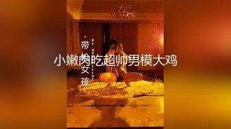 (sex)20231113_骚妇玩刺激_32729230