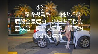 【私房原创偷拍】男友住在隔壁的风骚小姐姐，她一直说你小声点，听见咱俩就死定了 (3)