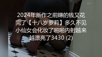 【唯美猎奇】上海第四爱情侣「MeiMei」OF调教私拍 训练男朋友成为真正的母狗奴隶【第十五弹】(6v) (2)