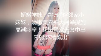 夜市女厕超级靓女❤️怕你c看不清楚她的逼特意扒开给你看看清楚