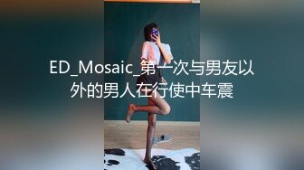 《极品女神反差泄密》万狼求购网红可盐可甜清纯萝莉系美少女lewd私拍第二季，啪啪多水蜜穴SM调教纯纯人形小母狗 (7)