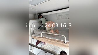 iam_eli.24.03.16_3