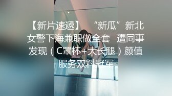 卧槽！兄弟们！女神又被操了【元气妹妹】N场啪啪，玩得就是真实，小逼逼就没停过，天天被操的水流不停，强烈推荐 (4)