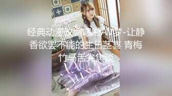 【九月速递】鸡教练 - JK女仆的隐藏菜单 主人我想被你后入