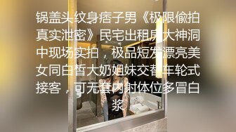 廋廋猥琐男酒店约操极品女神，牛仔短裙顶级美臀，细腰翘起屁股后入，上位骑乘上下套弄，操的太爽美女很享受