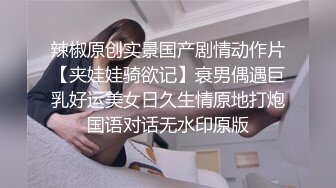 邻家小妹的淫荡计谋 骑乘位榨取浓精