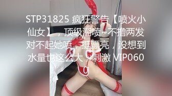 【新片速遞】   ❤️❤️淫荡红发小骚货！被矮个男爆草！大屌站立磨蹭抽插，妹妹表情一脸舒服，主动骑乘位深插，搞的水声哗哗