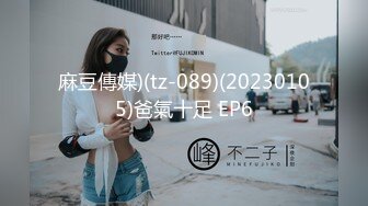 《淫荡夫妻㊙️重磅泄_密》万人求购Onlyfans网红淫妻调_教【琉美】不雅私拍完结~足交口交肛交榨精深喉捆_绑极限调_教