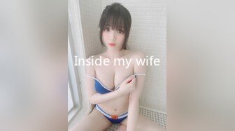 Inside my wife