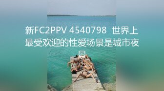 第一美腿175CM大长腿小姐姐  开档丝袜炮击猛插  翘起屁股特写肥穴 翻转椅子腿磨蹭插入  骑乘假屌极其淫荡