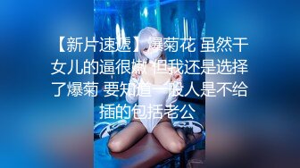 爆乳小妹-安娜- 性欲旺盛，给亲哥哥下药迷奸，烈火焚身，无套内射！