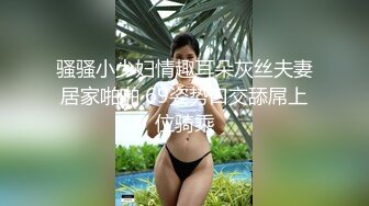 骚骚小少妇情趣耳朵灰丝夫妻居家啪啪 69姿势口交舔屌上位骑乘