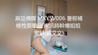 MM095 麻豆传媒 无套系列 处男双飞初体验 吴梦梦