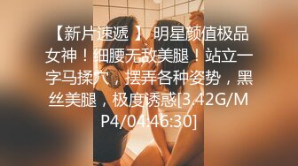 《台湾情侣泄密》清纯女生和男友分手私密视频被渣男曝光“唉唷，不要再拍了拉！快高潮了”