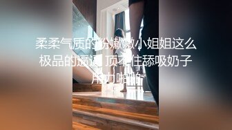 【MP4/HD】脱光光白皙皮肤，穿上黑丝极品美腿，掰穴揉搓很是诱惑