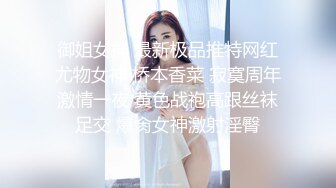 【超顶身材❤️女神】雅雅✿ 高颜值女神开档黑丝旗袍制服诱惑 侧颜真的美绝了 舔茎深喉龟头爽爆 公狗腰火力全开 劲爽榨射