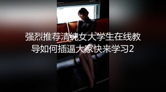 【金毛社会瘦猴爆操朋友】人瘦大鸡巴打桩机,连续操两次【完整版】