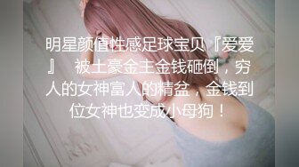 【极品反差婊】深圳某公司❤️高冷白领御姐女神❤️王琪❤️为了上位变身风骚母狗 在酒店