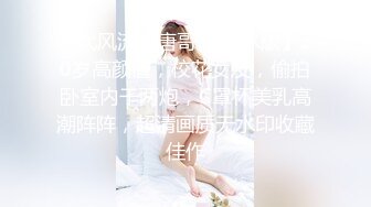 極品尤物母狗美杜莎性愛旅途沙漠手淫勾引猛男寓所激戰／餅乾姐姐穿包臀裙勾引雇主辦公室肉絲足交無套啪啪等 720p