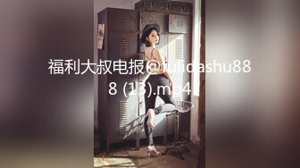  排骨哥大学城约操胸大性感的美女,高难度前插,侧入,后插