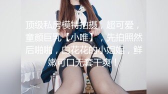 ✨乖巧萝莉萌妹✨清纯小可爱【吃掉瑶瑶】白白嫩嫩萝莉身材 肉嘟嘟可爱粉嫩小穴，小小年纪就这么淫荡，可爱又反差 (4)