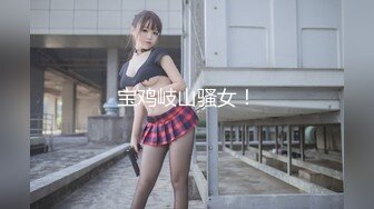 【AI换脸视频】杨颖 男友视角 乳胶服务