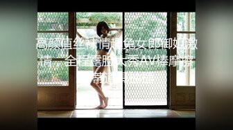 高颜值丝袜情趣兔女郎御姐激情，全程露脸大秀AV棒摩擦阴蒂道具抽插