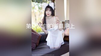 电_报群最新流出调_教大神【宇_轩】的淫荡骚妻母G私拍各种性事~扩张异物插入3P肛交 (14)